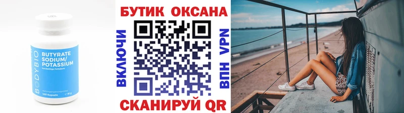 БУТИРАТ оксибутират  магазин  наркотиков  Сковородино 