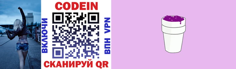 Кодеиновый сироп Lean напиток Lean (лин)  как найти   Сковородино 