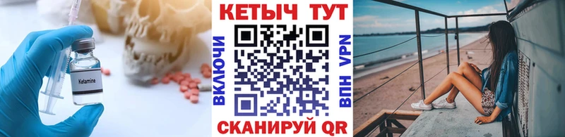 КЕТАМИН ketamine  даркнет сайт  Сковородино 