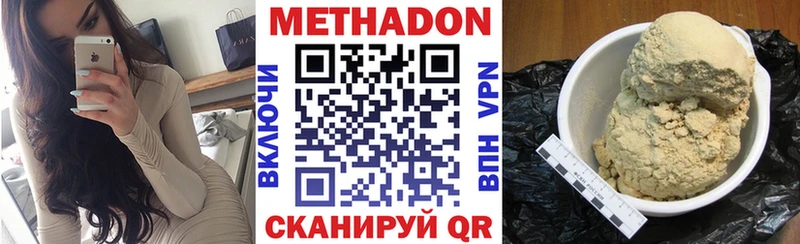 купить наркотики сайты  Сковородино  МЕТАДОН белоснежный 