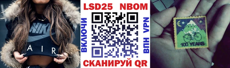Марки 25I-NBOMe 1,8мг  магазин  наркотиков  Сковородино 